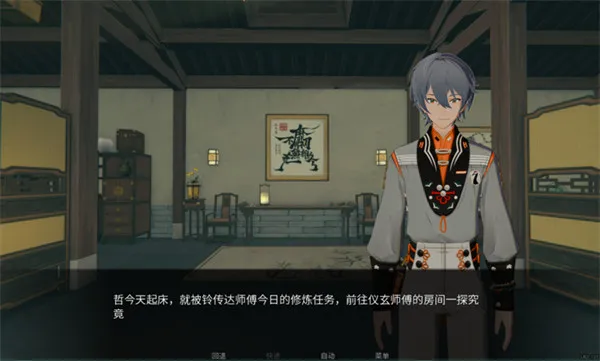 仪玄师傅的试炼 仪玄师傅的试炼