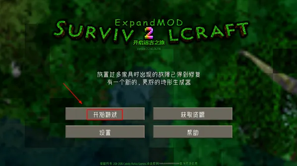 生存战争史前巨型世界 生存战争史前巨型世界