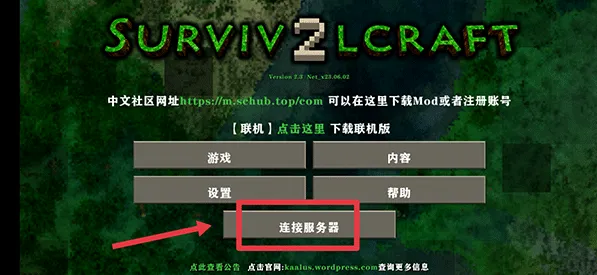 怎么联机 怎么联机