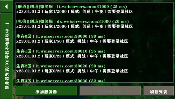 怎么联机 怎么联机
