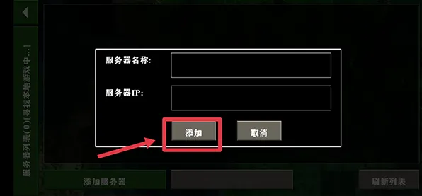 怎么联机 怎么联机