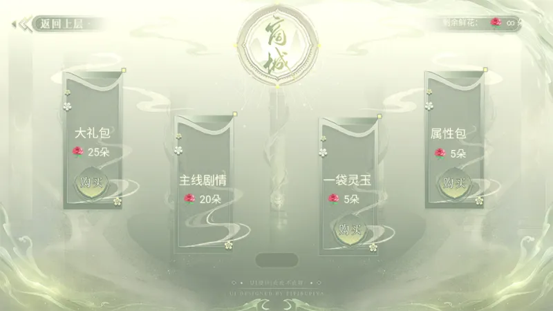 仙生结怎么玩 仙生结怎么玩