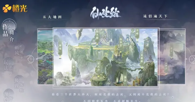 仙生结 仙生结