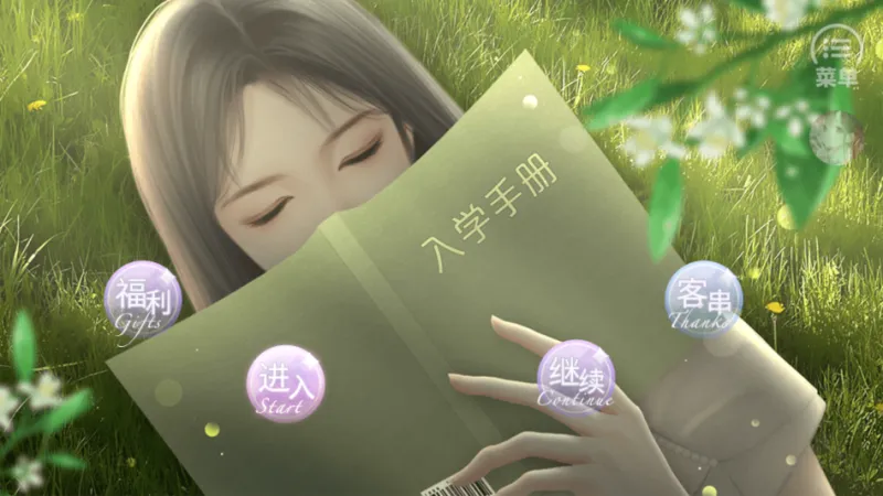 成为你的星星金手指怎么玩 成为你的星星金手指怎么玩