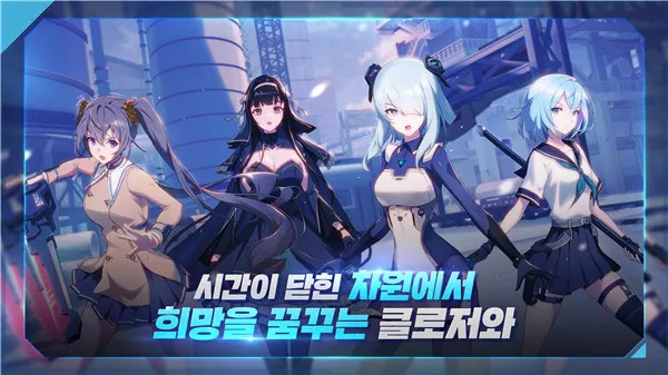 封印者RT新秩序官方版(클로저스RT)截图4