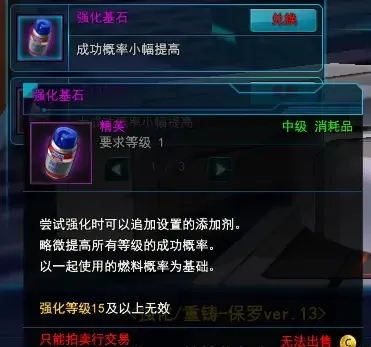 封印者RT新秩序强化攻略 封印者RT新秩序强化攻略