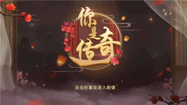 你是传奇清软金手指2026无限鲜花版 你是传奇清软金手指2026无限鲜花版