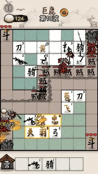 赵云与阿斗小游戏免广告版截图2