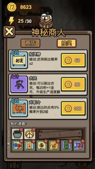 赵云与阿斗小游戏免广告版截图3