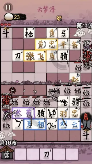 赵云与阿斗小游戏免广告版截图1