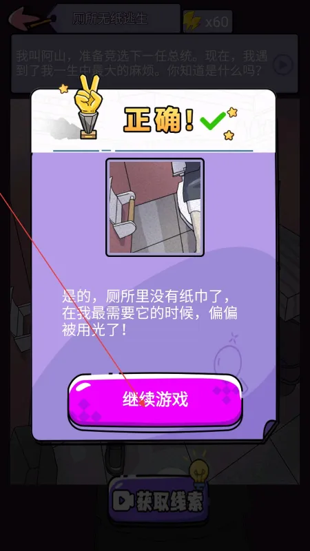 屁是我放的手游怎么玩：