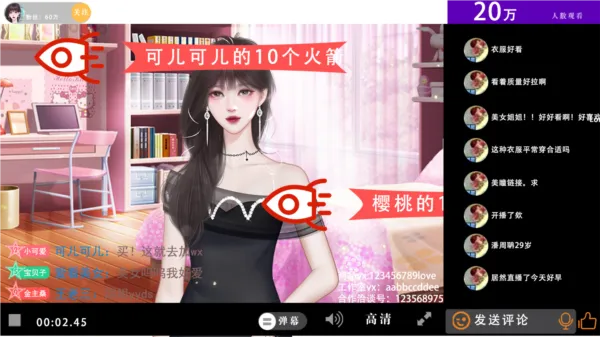 恋综有点甜香料合集 恋综有点甜香料合集