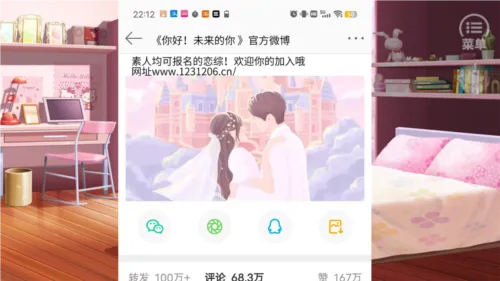 恋综有点甜前三天攻略 恋综有点甜前三天攻略