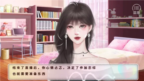 恋综有点甜六、七天攻略 恋综有点甜六、七天攻略