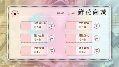 恋综有点甜优势 恋综有点甜优势