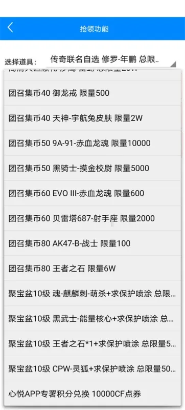 cf活动助手一键领取闪电版怎么用
