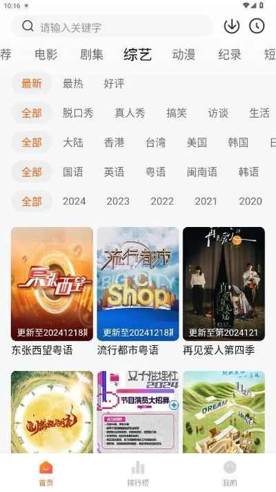 追剧达人app官方正版截图4