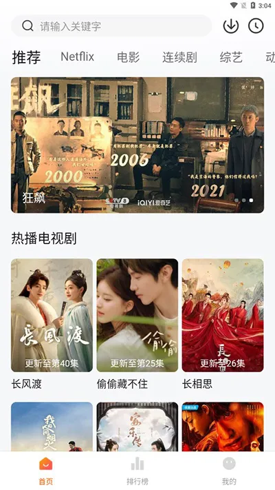 追剧达人app怎么投屏