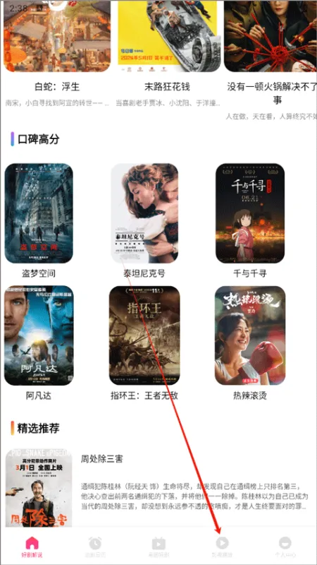追剧达人app怎么播放本地视频