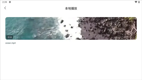 追剧达人app怎么播放本地视频