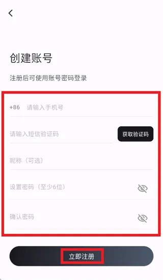 竹岸app怎么注册使用：