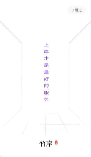 竹岸