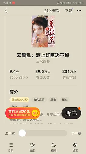 阅瓣小说老版本怎么用 阅瓣小说老版本怎么用