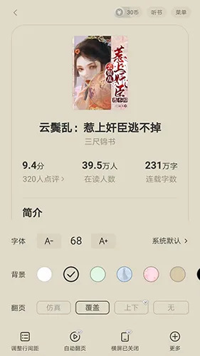 阅瓣小说老版本怎么用 阅瓣小说老版本怎么用