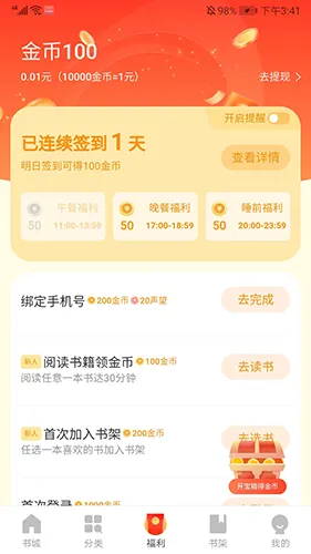 阅瓣小说老版本怎么用 阅瓣小说老版本怎么用