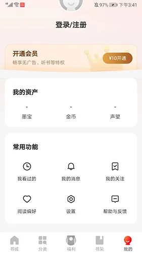 阅瓣小说老版本怎么用 阅瓣小说老版本怎么用
