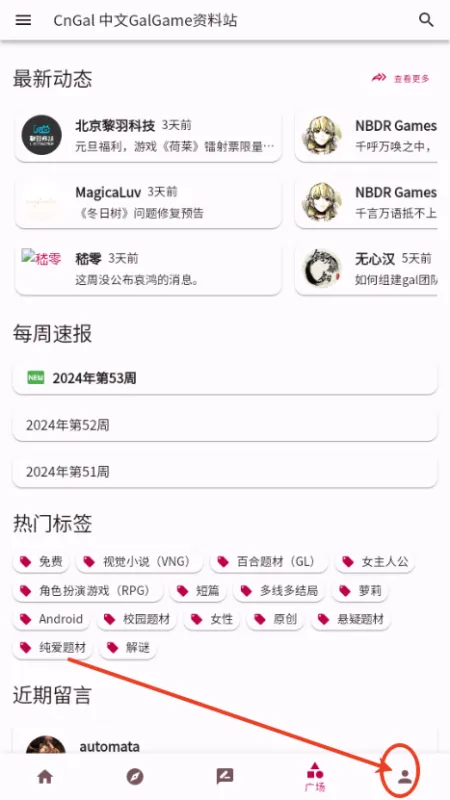CnGal资料站下载最新版本怎么注册 CnGal资料站下载最新版本怎么注册