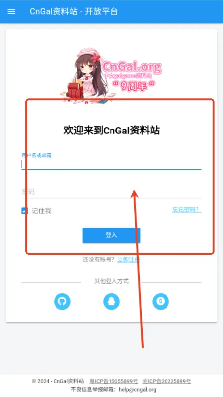 CnGal资料站下载最新版本怎么注册 CnGal资料站下载最新版本怎么注册