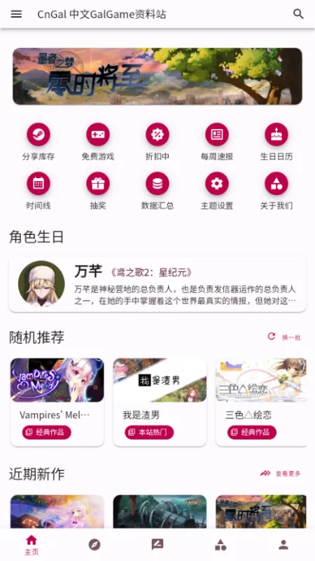 CnGal资料站下载最新版本怎么使用 CnGal资料站下载最新版本怎么使用