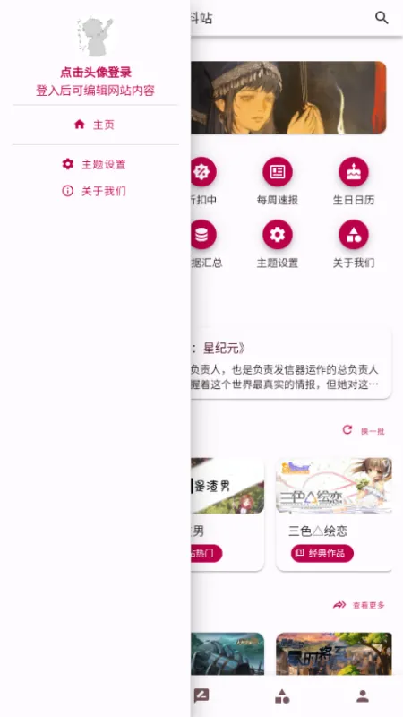 CnGal资料站下载最新版本怎么使用 CnGal资料站下载最新版本怎么使用