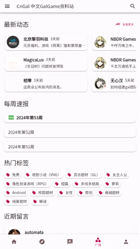 CnGal资料站下载最新版本怎么使用 CnGal资料站下载最新版本怎么使用