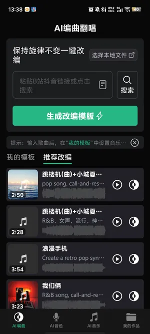 造音 造音