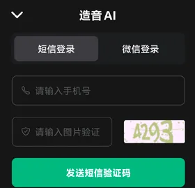 造音AI翻唱app官方版优势 造音AI翻唱app官方版优势