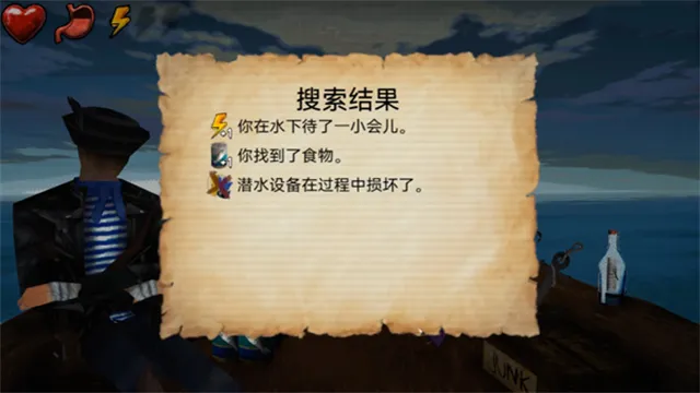 海上60秒手机版下载截图1