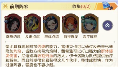 新手入坑指南：5分钟掌握核心节奏