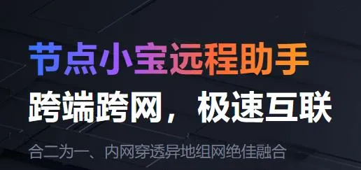 节点小宝 节点小宝