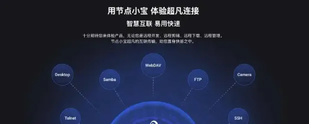 节点小宝app最新版优势 节点小宝app最新版优势