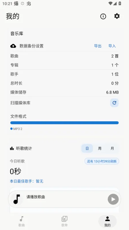 灰度音乐播放器清爽版截图3