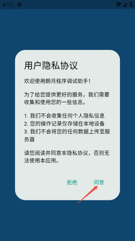 朗月程序调试助手最新版怎么用: 朗月程序调试助手最新版怎么用: