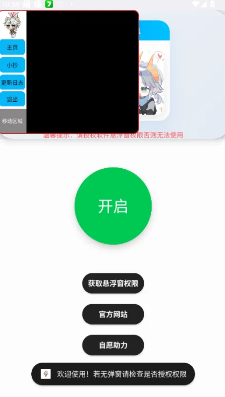 超自然行动组Afr悬浮小抄盒子截图1