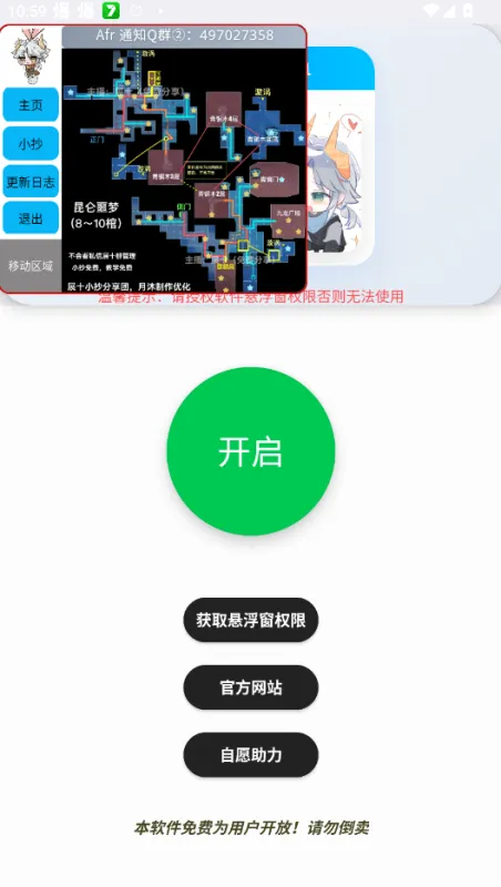 超自然行动组Afr悬浮小抄盒子截图2