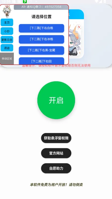 超自然行动组Afr悬浮小抄盒子截图4