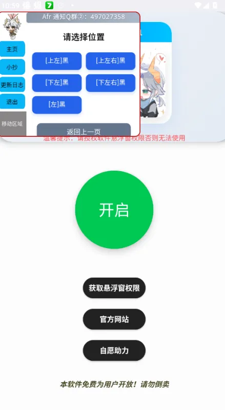 超自然行动组Afr悬浮小抄盒子截图3