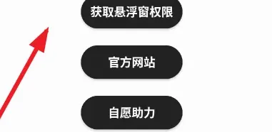 Afr悬浮小抄怎么用