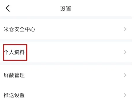 换头像 换头像