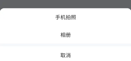 换头像 换头像